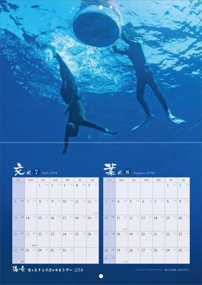 F-2014_calendar_08_09-02.jpg