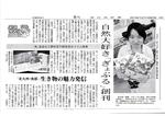 西日本新聞朝刊（北九州京築版･2015.6.23）.jpg